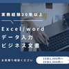 内勤キクチ