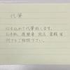 Poya＊代筆