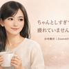 欲望の女神Yuki
