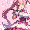 姫宮 苺歌