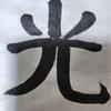 Hikari Ink