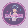 スナックあこ｜あこママ