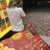君とはどこかですれ違ってるカモ