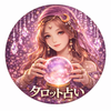 月神マリア