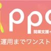 会社設立相談サポートIPPO