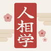 アオイ｜人相学