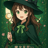魔女見習い　リン