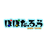 ぽぽでぃば