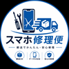 スマホ修理便