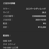 こう　即レス対応