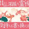 鈴花  りんか