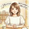 ちいママ♡