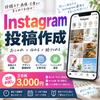 SNS運用お手伝いします！