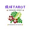 ★タロット薫☀