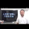 携帯一台で人生変わった人です！