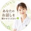 精神科看護師　今日の癒し　由乃