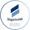 SigyouHP