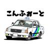 うなぎじゅん