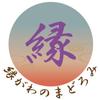 縁がわのまどろみ