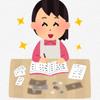 森の山さん