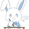 くうね（ユキうさぎさん）
