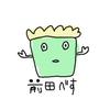 前田べす