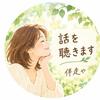 伴走や　たき