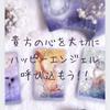 札幌占い師　エンジェル来来　らいらい
