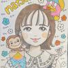 なっちゃん0929