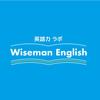 wisemanenglish