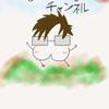 まーやんチャンネル