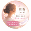 円香（エンカ）＠不倫・モラハラ離婚経験者