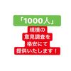 高校生アドバイザー