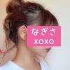 なぎさxoxo