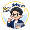 できさん