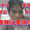 塾長岩瀬