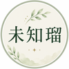未知瑠｜気持ちと状況の相談