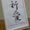 乱筆【runpitsu】