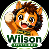 Wilson｜AIブランド構築士