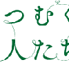 Tsumuguhit