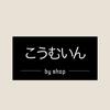 公務員専用　伊藤塾