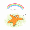 星よみ⭐︎どうでもいいカウンセリング