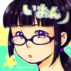 藤影依音