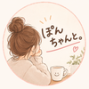 ぽんちゃんと。
