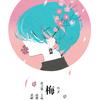 天野凪