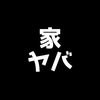 【事故物件】小森