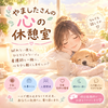 やましたさんの心の休憩室
