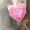安心処しーちゃん♡