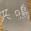 kyomei