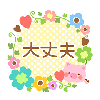 沢田 鈴